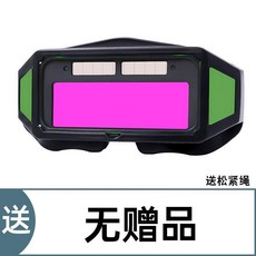 戰波 電焊眼鏡 全景真彩變色玻璃 高配版 自動調節, 1個, 側視窗變光款標配