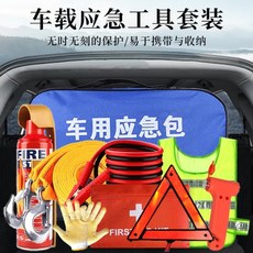 新款戶外汽車應急包 山地野營多功能救援套裝, 車用應急包5件套, 1個
