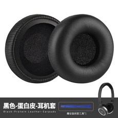 适用AKG K420 K450 K451 Q460 K430 K480耳机套配件海绵垫耳机罩, 1個, 黑色一对/蛋白皮 赠安装拆卸工具*1