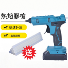 無線熱熔膠槍 DIY手工推薦 超長續航, 1個