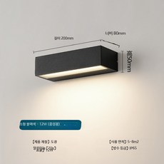 LED 벽부등 사각 방수 실외 조명 외부벽등 가정용 상가용 12W 20x8x5cm, 3_12w 소형 + 블랙 + 중성광