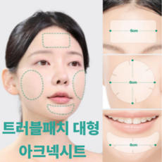 아크넥시트 왕 트러블 스팟 패치 대형 뾰루지 이마 볼 턱드름 진정 케어, 5개, 20개입