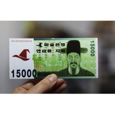 페이퍼투빌, 1개