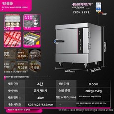 상업용 증숙기 업소용 취사기 스탠다드 전열 12단, 표준 4단 201 스티머 220V, 기본 색상