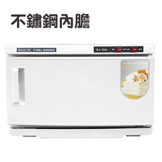 Beauty life 毛巾加熱器 不鏽鋼內膽, 【單層】紫外線加熱毛巾消毒櫃GJ-16A白色/不鏽鋼內膽