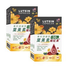 普頓 美國 高單位葉黃素 【 含量30mg 游離型葉黃素 +蝦紅素 】 花青素 金盞花 晶亮保健, 2套, 30顆