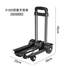 摺疊手推車 - 輕便型鋁合金手拉車 行李購物家用, 1個, 【黑色X-18D】手推車 摺疊手推車
