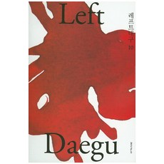 左翼大邱 10, 編輯部 著, Mayday