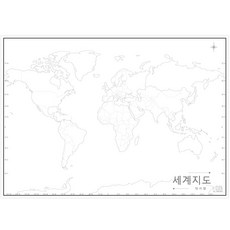 나우맵 교육용 세계지도 백지도 비코팅 - 어린이 색칠 한반도 세계전도, 02. 세계 백지도 (대서양중심)