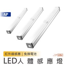 AP LED人體感應燈 磁吸USB充電 暖白雙色 無極調光 櫥櫃走廊小夜燈, 白光燈 │ ED感應燈,100mm, 1個