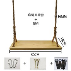 나무 그네 단단한 로프 카페 조절 45CM 야외 펜션 공중 주택 흔들, 아동 마끈+실내외 액세서리, 1개