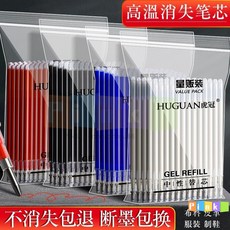 100支高溫消失筆 熱消筆芯 服裝製衣皮革專用 粗桿細桿熱消筆 魔術筆芯 自動消失筆 熱消筆布用 透明筆管筆 粗桿細桿劃, 粗桿混色50支【請備註顏色】, 1個