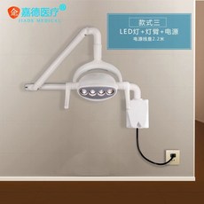 벽걸이형 수술실 무영등 병원 철제 모던 사이드 카페 원룸, D. 표준 버전LED 조명 조명 암 전원