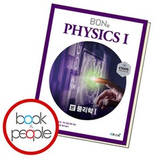 BON 본 물리학1 물리1, 없음