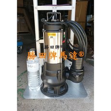勝田 3HP 3吋 不阻塞 污物型 沉水泵浦 - 污物泵浦 抽水機 抽水馬達 沉水馬達 水龜 化糞池 水肥, 1個, 三相220V打統編(必須告知),2吋