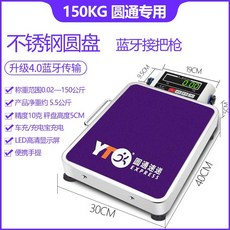 산업용저울 블루투스 택배저울 저울 공장 농업용저울 화물저울 중량 휴대용 대형 디지털, 1개, 9. 존자 블루투스 150KG
