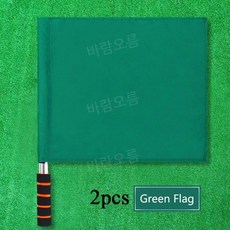 심판 선심 깃발 스테인레스 플래그 2pcs 축구 교통, 그린 2개