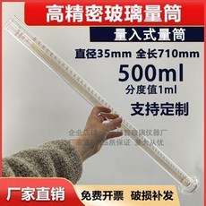 無品牌 玻璃量入式精密量筒 A 級 500ml, 1個, 玻璃量入式量筒精密量筒A級500ml分度