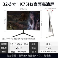 곡선 모니터 와이드 디스플레이 게이밍 게임 컴퓨터 PC, 1, 32인치대면형 블랙 1K75HZ