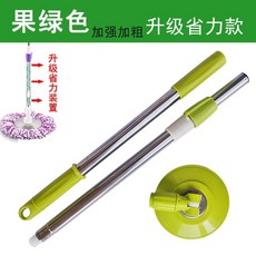 拖把桿 旋轉通用 加粗不銹鋼墩佈桿 拖佈桿 替換拖把頭 好神拖 懶人拖把, 【極速省力】升級桿+塑料盤-綠色, 1個