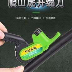電纜工具 縱向開纜器 大直徑光纜線纜剝皮工具 光纖剝線鉗, 1個, 僅刀片