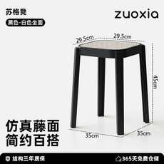 蘇格凳島臺吧檯椅 加厚餐椅 藤編耐用椅子 升降靠背高腳凳, 黑色--白色坐面, 1個