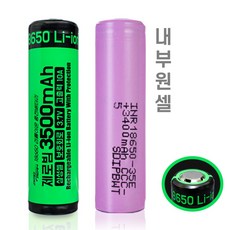 삼성 18650 배터리 10A 3500mAh 특수고출력 고방전 제로빔, 없음, 1개, 삼성 3500mAh 10A 특수 고출력