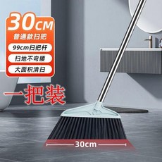 塑料硬毛大掃把 70CM 特硬耐磨, 1個, 30cm一把裝 軟毛室內款高度1米