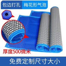 수영장 커버 에어캡 풀장 야외방진덮개 겨울 아기풀 신축 타입 이물질 블루팩 온도유지, 4 뉴 500마이크로미터/제곱미터(베젤펀칭) 자외선차단, 1개