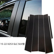 適用於15-22 X253 GLC SUV 真碳纖維B柱中柱貼片 黏貼式安裝 防刮保護, 1個