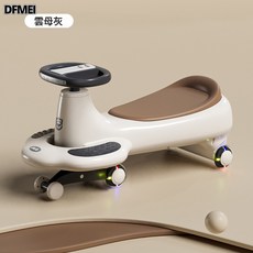 DFMEI 搖擺車小孩溜溜車男女寶寶音樂燈光加大輪子3-8歲兒童扭扭車, 1個, 雲母灰+靜音閃光輪+音樂燈光(小輪):如圖