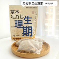 可摺疊泡腳袋高深過小腿家用便攜式足浴神器洗腳盆保溫泡腳桶恆溫, 1個, 生理期(8包裝):加高