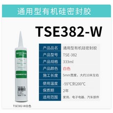日本MOMENTIVE邁圖東芝TSE382密封絕緣防水矽膠, 1個, 白色一支單價