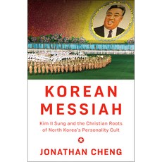 (영문도서)Korean Messiah: Kim Il Sung and the Christian Roots of North Korea's Personality... Hardcover, Knopf Publishing Group, English, 9781524733490