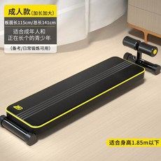 윗몸일으키기대 입시 홈트 싯업바 보드 제품 기구 식스팩 헬스장 접이식 싯업 9026474, 10 90 의 고객이 1.8미터 이하의 APP