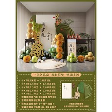 新式風寶寶週歲佈置道具套餐 寶寶生日佈置背板 周歲宴裝飾慶生氣球 KT展板 復古風背景墻場景抓周道具全套, 1個, 周歲布置01[種草款]