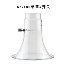 透明吸煙罩 喇叭口焊錫吸煙罩 75-180, 65-180單罩+開關, 1個
