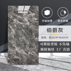 鋁塑板牆貼 仿瓷磚大理石紋, 1個, 5片裝黑白格30*60強膠