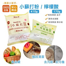 塑膠姊姊采瑄 檸檬酸超值包170g - 天然食品級清潔劑，有效除油、除水垢, 1個, 170g