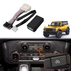 포드 브롱코 20212025용 오토 스타트 스톱 제거기 삭제기 비활성화기 취소기 장치 케이블 스포츠배드랜즈 미적용, 1개