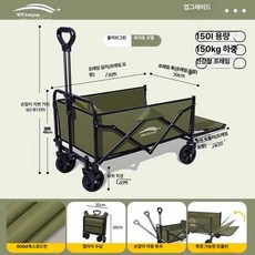 접이식 캠핑 웨건 후면 개폐 손수레 휴대용 카트 야외용, 기본 사용 인원, 올리브그린 트레일러 후면 개폐 휴대용 강화