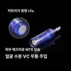 MTS홈케어 고주파 바늘 니들 오토 MTS 닥터펜, 원형 나노 크리스털, 기본 모델명/품번