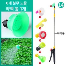 고압 분무기 헤드 안개 분무 노즐 농약건 대포 농약대, 83cm 신축 스프레이봉+손잡이+6개 노즐, 1개