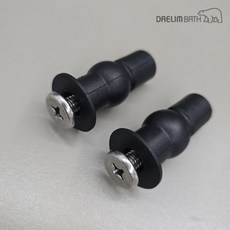 대림바스 변기커버 나사 고무앙카 비데고정 1쌍, 검정