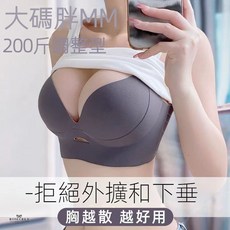 【Rosecret】新款 大尺碼胸罩 聚攏收副乳 防下垂 大胸顯小 胖mm女 夏季薄款 透氣胸罩 全罩杯 鋼圈內衣