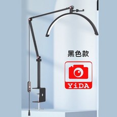 YiDA 桌夾式LED美容燈，美甲紋繡美睫燈，半月燈，素描燈, 黑
