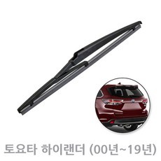 토요타 하이랜더 후방 와이퍼 뒷유리 리어 후면 교체 300mm