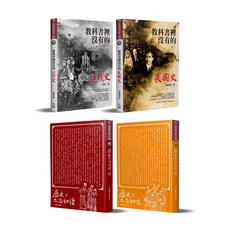 教科書裡沒有的，歷史不忍紀錄的中國史：青少年歷史讀物，探索被遺忘的真相