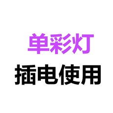 조명 분위기 조명 플래시 화려한 디스코 도매 침실 플래시 생일 레이아웃 장면 방 장식 항목, 플러그인 "음악 없음" 원격 없음