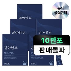 슥잠 편안한포 스트레스 긴장 완화 영양제 L테아닌 250mg, 60g, 5개